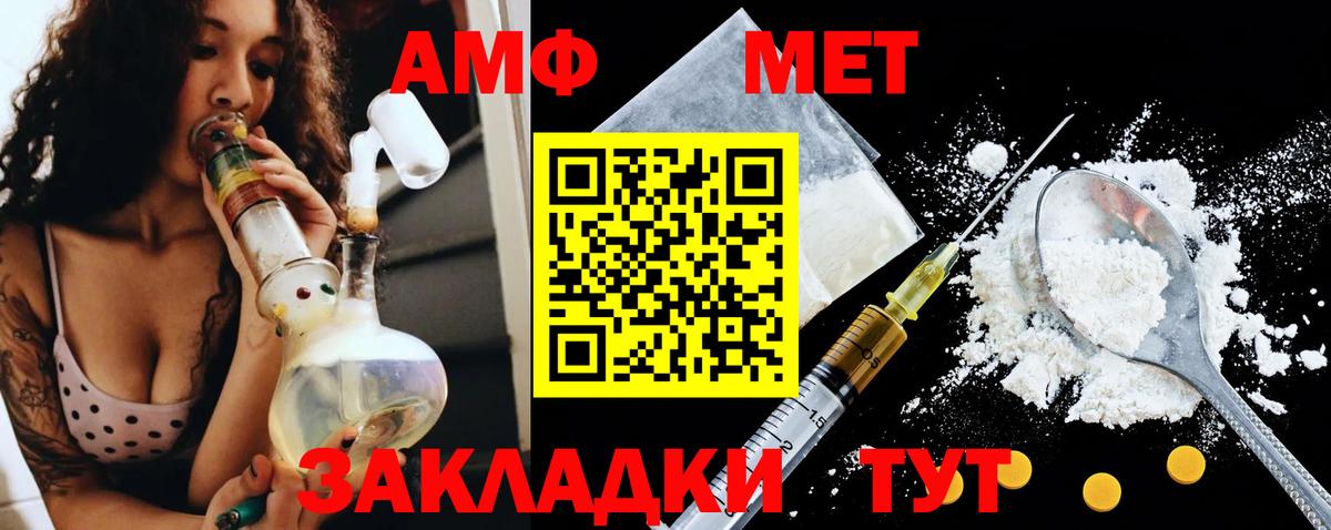 Ижевск  АМФ  Вход с VPN  Амфетамин 97%  Amphetamine 