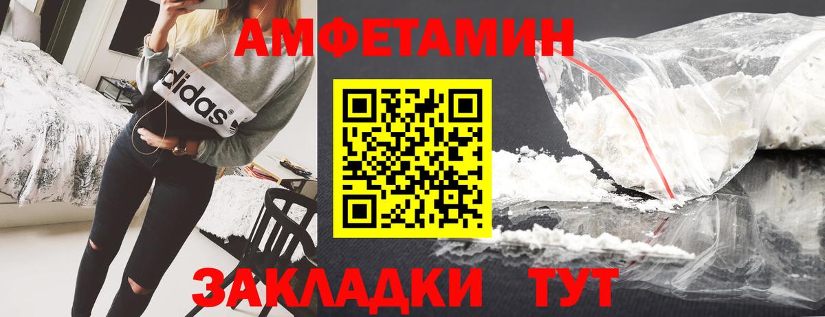 Амфетамин Розовый Ижевск