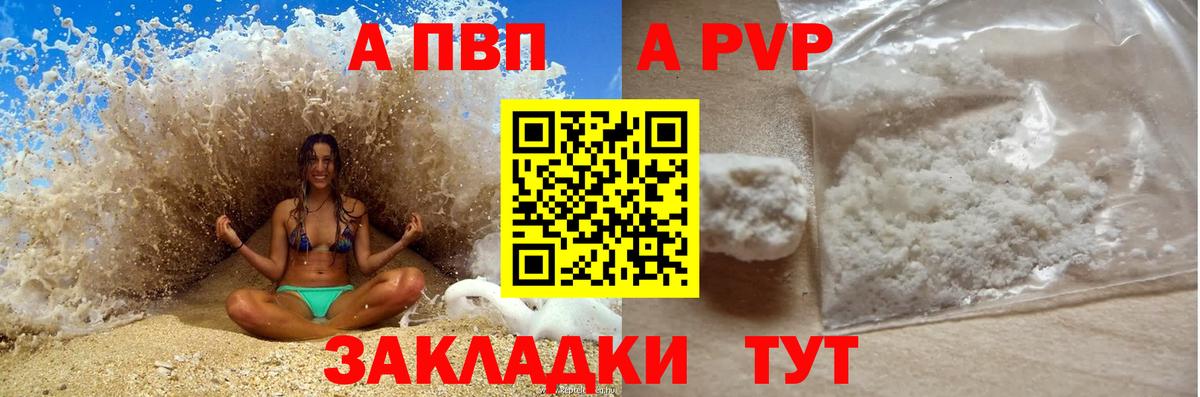 Alpha PVP крисы CK Ижевск