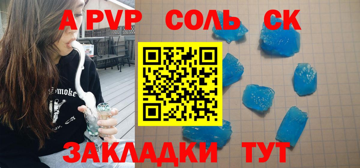 APVP VHQ  Вход с VPN  купить  сайты  Alpha PVP  Альфа ПВП VHQ  Ижевск 