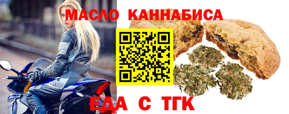 Cannafood конопля  Вход с VPN  Ижевск 