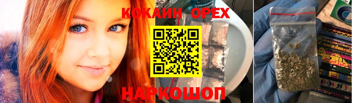 КОКАИН Эквадор  Вход с VPN  Ижевск  Cocaine Fish Scale 