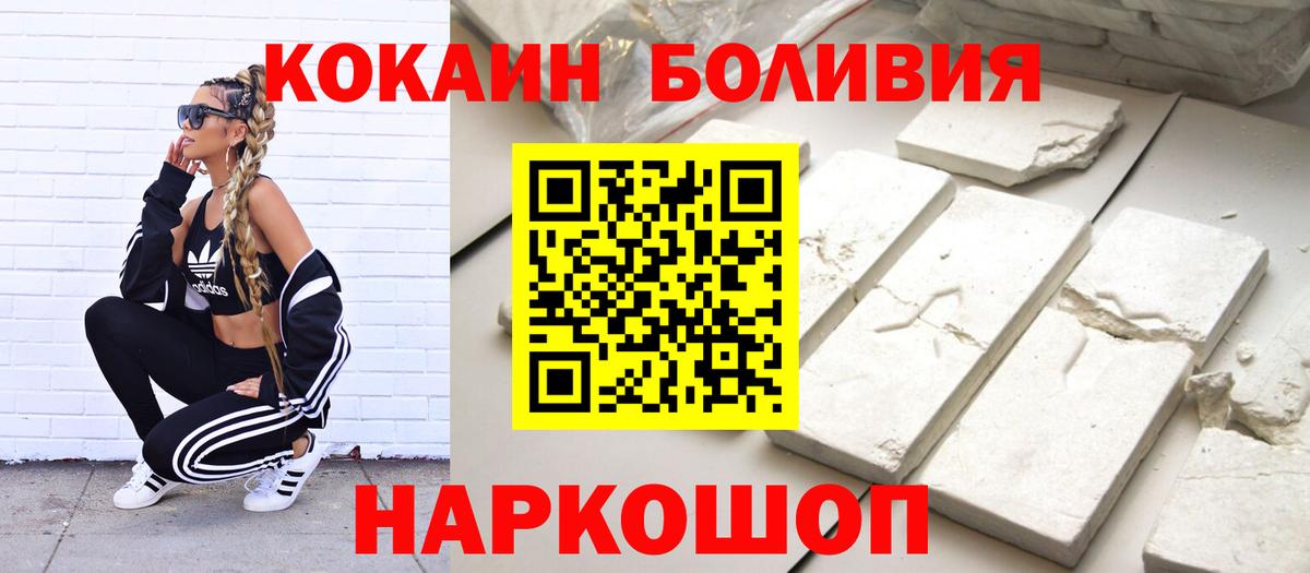 COCAIN Columbia Ижевск