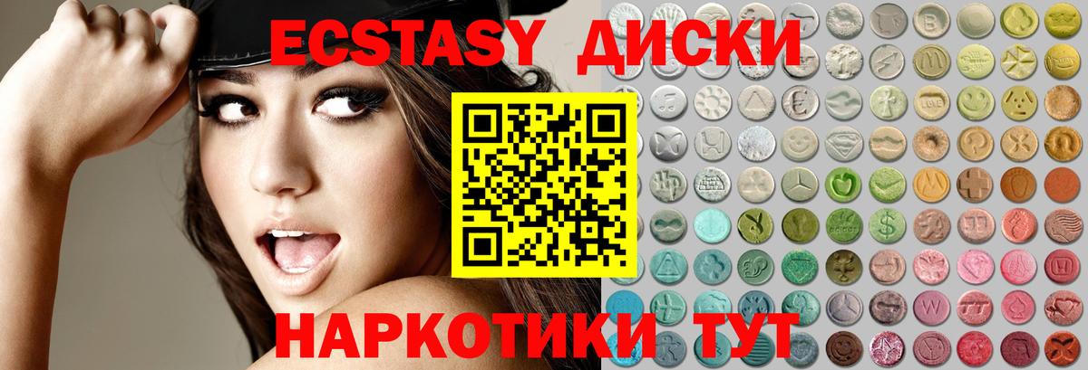 ЭКСТАЗИ  Ecstasy TESLA  Вход с VPN  Ижевск 