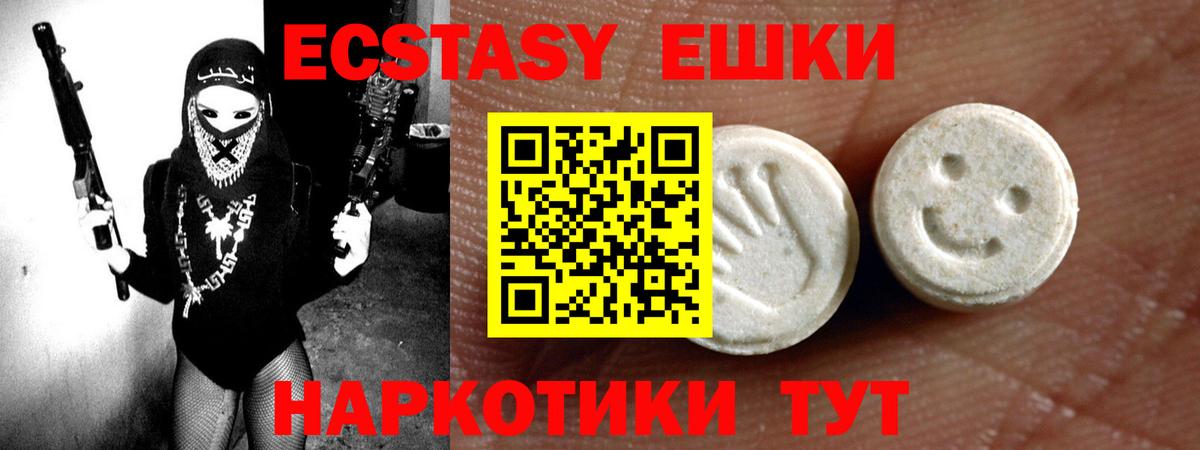 Экстази 280 MDMA Ижевск
