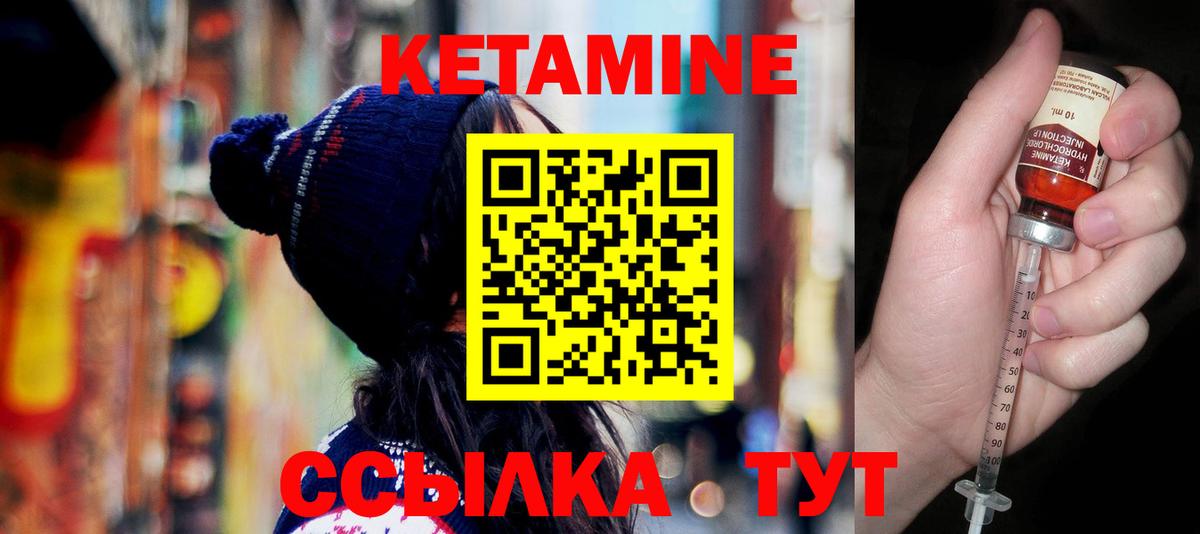 Кетамин ketamine Ижевск