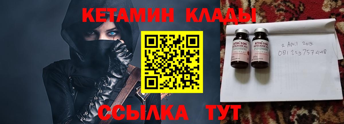 Кетамин ketamine  Вход с VPN  omg ссылка  Ижевск 