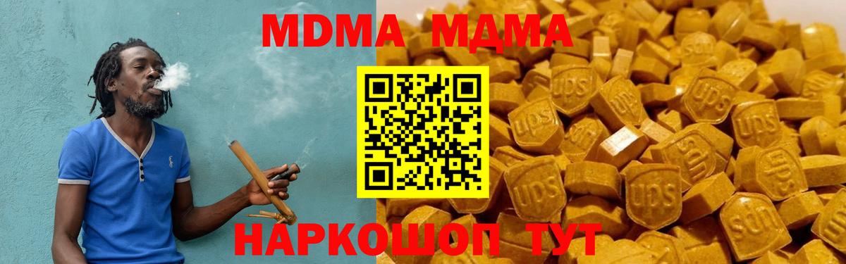 MDMA молли  Вход с VPN  МДМА Molly  Ижевск 