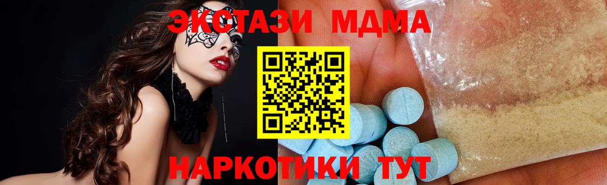 МДМА Molly Ижевск