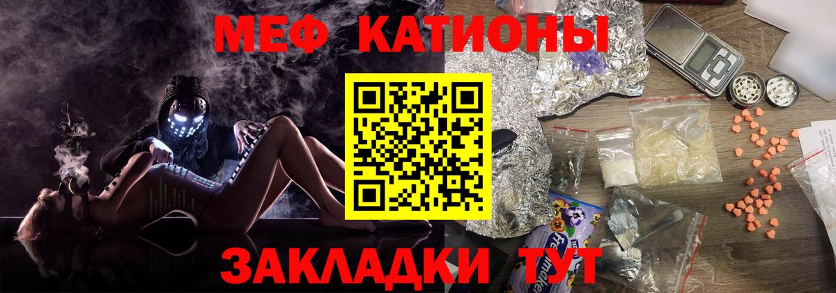 Ижевск  МЕФ  Вход с VPN  Меф мука  МЯУ-МЯУ кристаллы  MEGA ТОР  Меф 