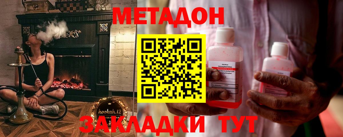 Метадон белоснежный  MEGA рабочий сайт  Ижевск  Вход с VPN 