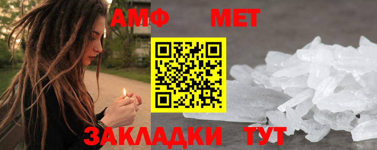 Метамфетамин пудра Ижевск