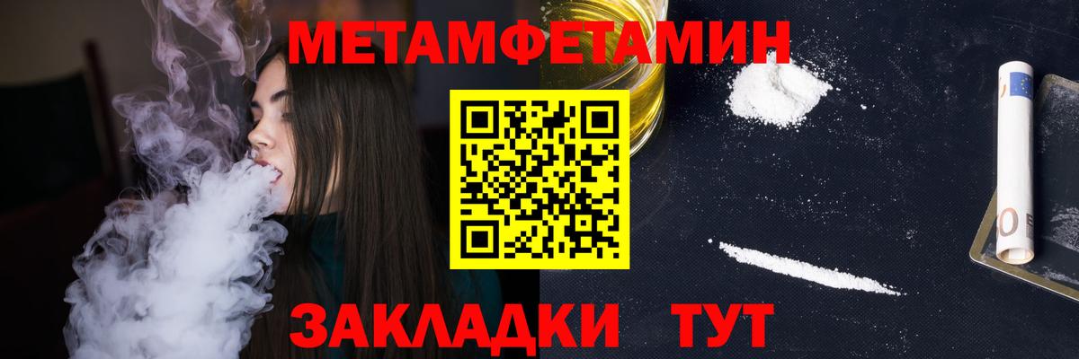Ижевск  Первитин Декстрометамфетамин 99.9%  МЕТАМФЕТАМИН  Вход с VPN 