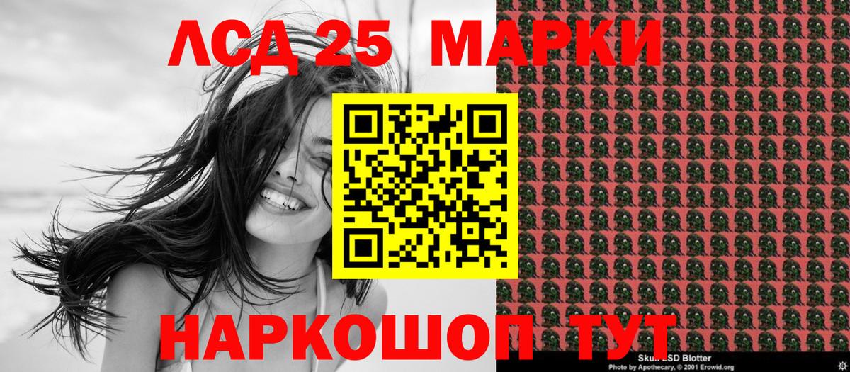 Ижевск  Наркотические марки  Наркотические марки 1,5мг  Вход с VPN  Наркотические марки 1,5мг 