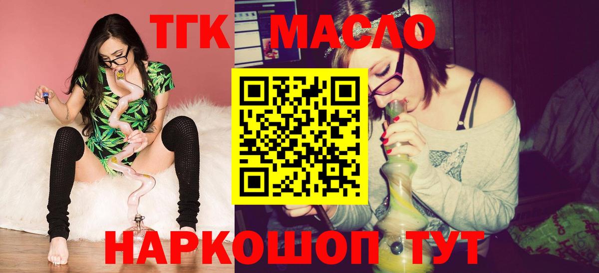 Дистиллят ТГК Wax Ижевск