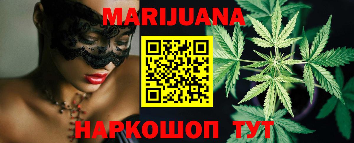 МАРИХУАНА семена  Вход с VPN  Каннабис VHQ  МАРИХУАНА White Widow  Ижевск 